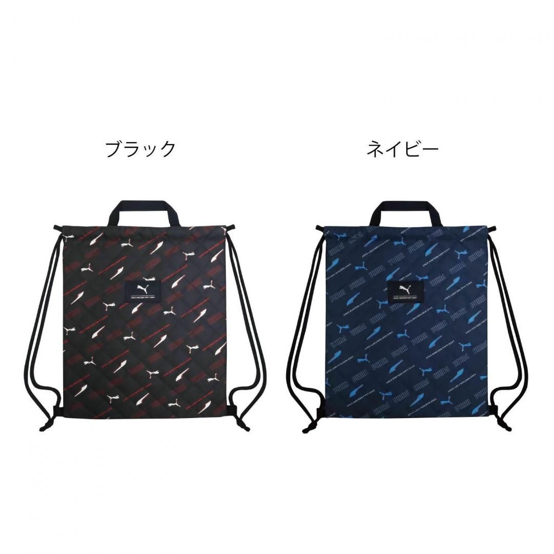ナップサック<br>PM531BK/PM531NB