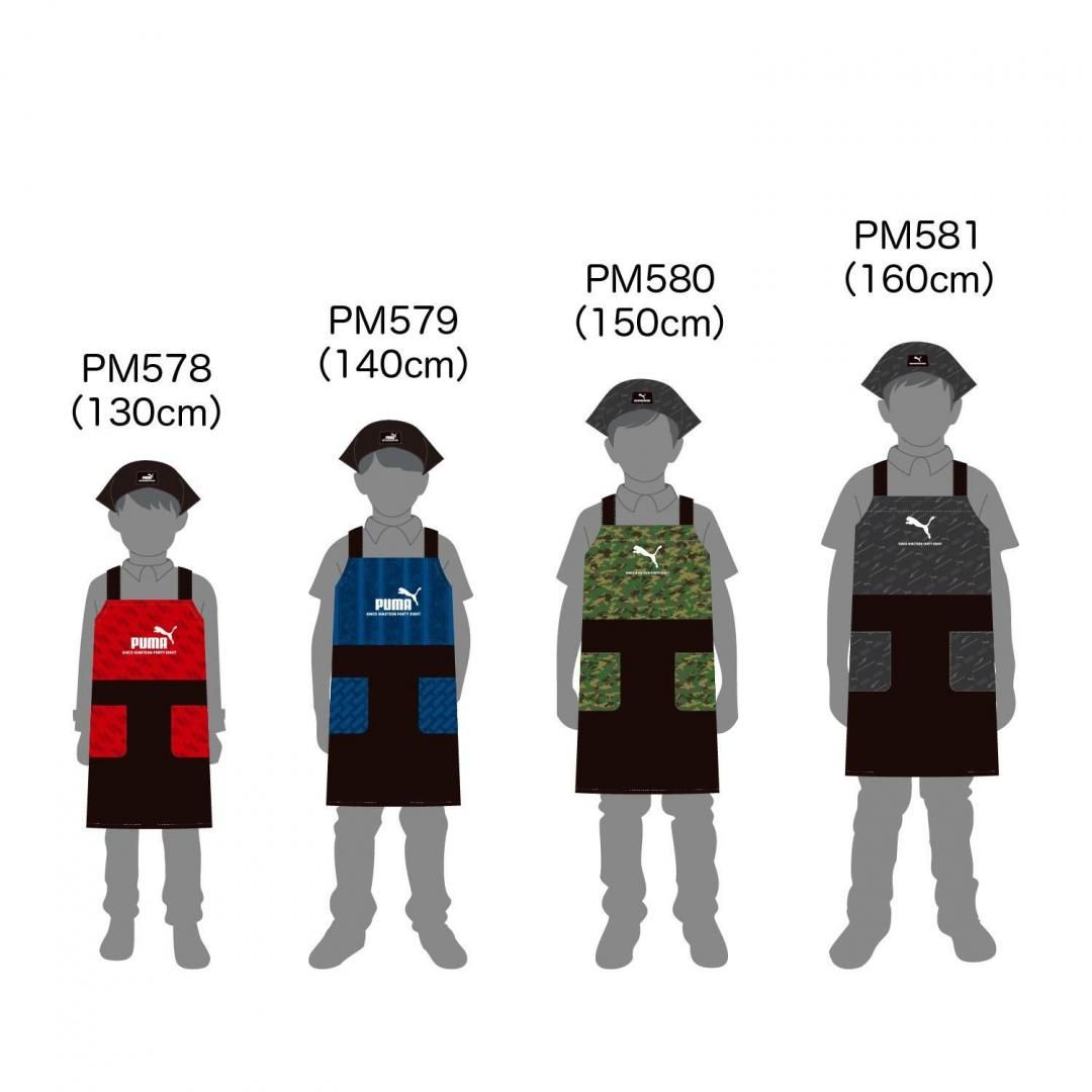 エプロン(140cm)PM579 | クツワ株式会社