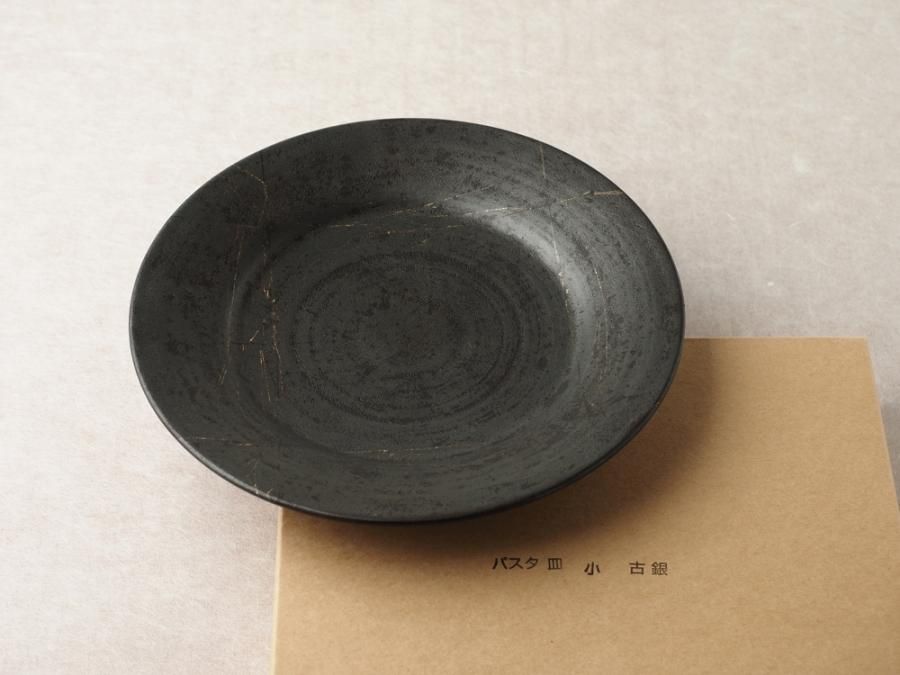 赤木明登】| パスタ皿/小・古銀 ~Online Shop|紅椿それいゆ~ 赤木明登】| パスタ皿/小・古銀 ~Online Shop|紅椿それいゆ~