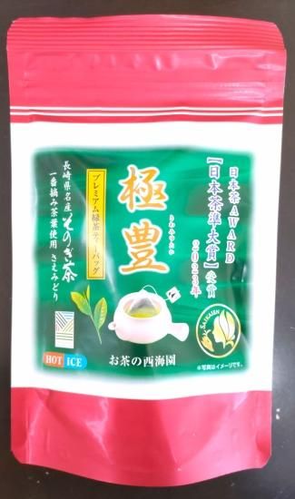 受賞セット【玉翠・極豊緑茶ティーバッグ】 - 長崎そのぎ茶 西海園