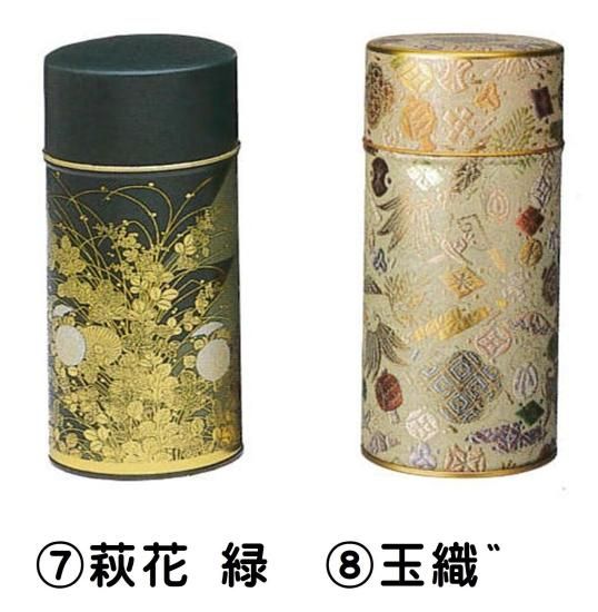 印刷缶200g - 長崎そのぎ茶 西海園