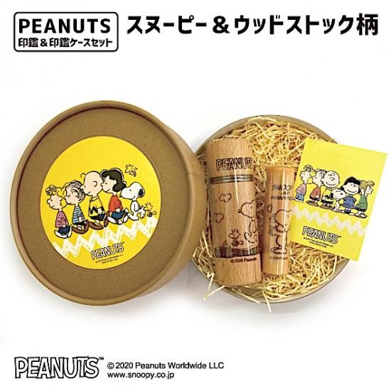 スヌーピー印鑑ケースセット スヌーピー印鑑ケースセット