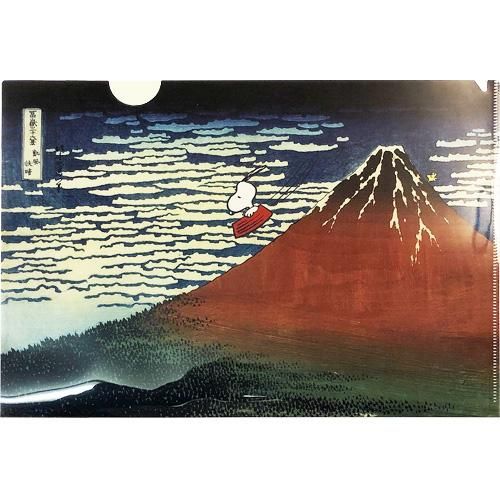 葛飾北斎×PEANUTS A4クリアファイル（凱風快晴） - NAME-HOUSE ネーム