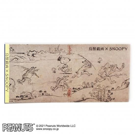 Snoopy 鳥獣戯画 一筆箋メモ