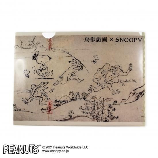 Snoopy 鳥獣戯画 クリアファイル