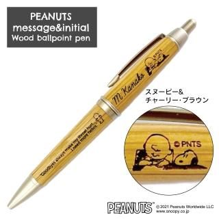 スヌーピーレア物】ペアボールペン1958年物