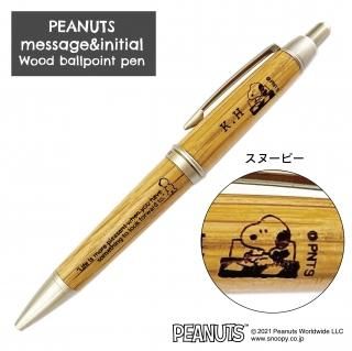 スヌーピー レア物】ペアボールペン 1958年物 文房具・事務用品