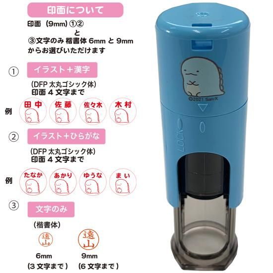 すみっコぐらし キャップレス印鑑 とかげ Name House ネームハウス すみっコぐらし キャップレス印鑑 とかげ Name House ネームハウス