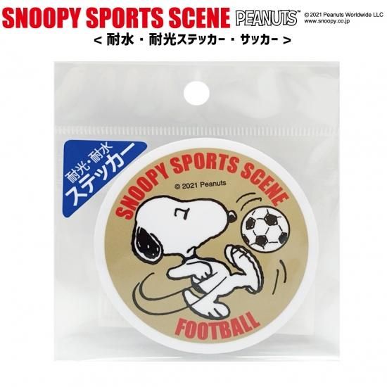 Snoopy Sports Scene 耐水耐光ステッカー サッカー Name House ネームハウス