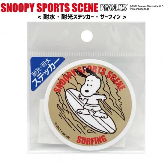 スヌーピー SNOOPY サーフショップ SURF ステッカー 12枚セット