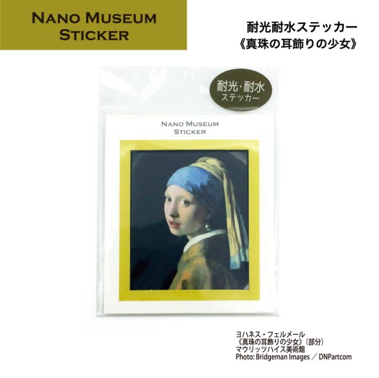 NANO MUSEUM ステッカー フェルメール（真珠の耳飾りの少女） - NAME