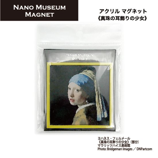 NANO MUSEUM アクリルマグネット フェルメール（真珠の耳飾りの少女