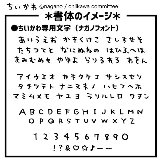 ちいかわ マイネームはんこ【別注オーダー：印面ハチワレ柄】 - NAME-HOUSE ネームハウス