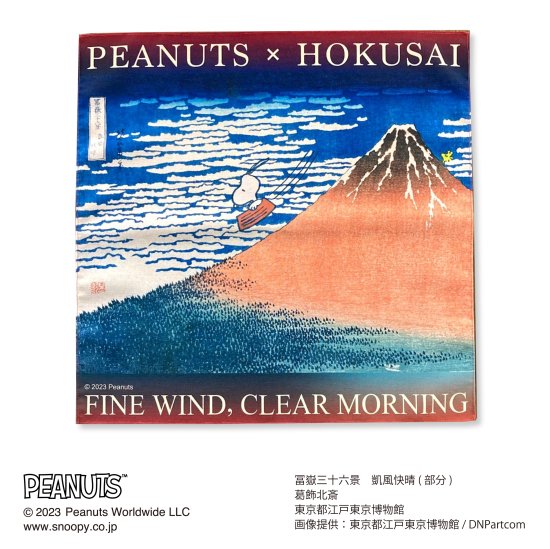 PEANUTS×葛飾北斎/ふろしき・葛飾北斎《凱風快晴》 - NAME-HOUSE ネームハウス