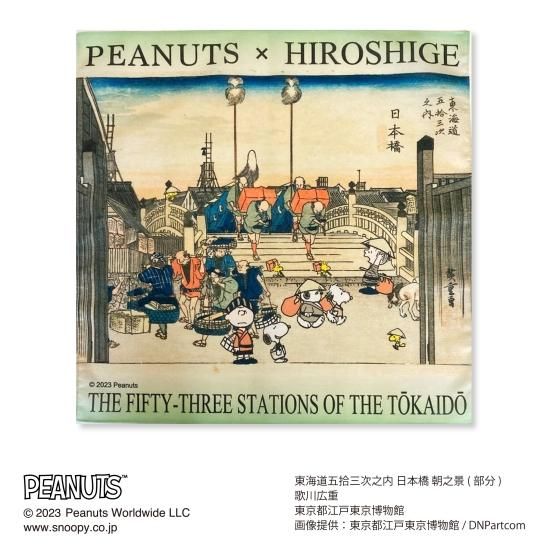 PEANUTS×HIROSHIGE/ふろしき・歌川広重《日本橋 朝之景》 - NAME