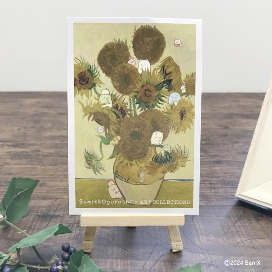 Sumikkogurashi×ART COLLECTION / ポストカード・ゴッホ Sumikkogurashi×ART COLLECTION / ポストカード・ゴッホ