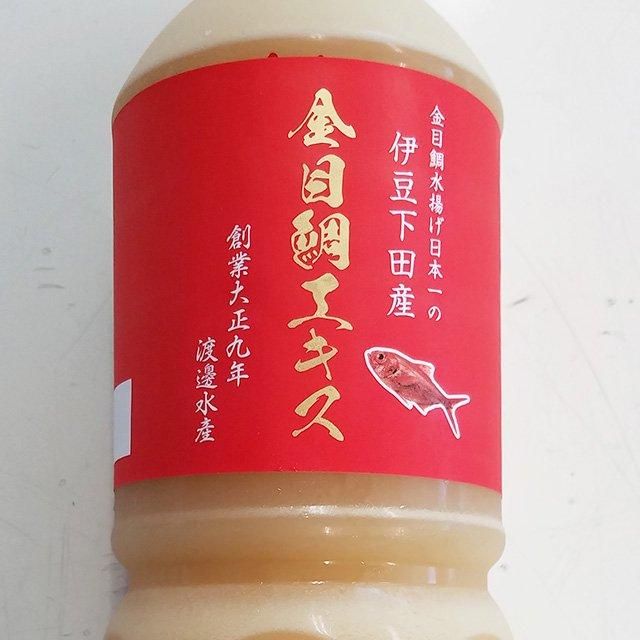 冷蔵】金目鯛エキス（大容量） - 伊豆下田・渡辺水産｜日本一の