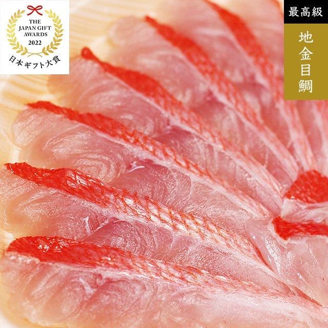 冷凍】厚切り地金目鯛しゃぶしゃぶ - 伊豆下田・渡辺水産|日本 冷凍】厚切り地金目鯛しゃぶしゃぶ - 伊豆下田・渡辺水産|日本