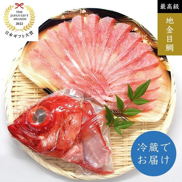 冷蔵】厚切り地金目鯛しゃぶしゃぶ - 伊豆下田・渡辺水産|日本 冷蔵】厚切り地金目鯛しゃぶしゃぶ - 伊豆下田・渡辺水産|日本