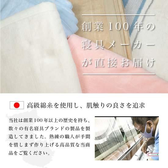 MISSONI  シール織  綿毛布  高級  柔らかタッチ Amazon｜綿毛布 シングル シール織 ロング 140×210cm 日本製