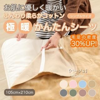 Ȥ󤿤  4դ ١ 105cm210cm  ڥ᡼ľβʡ 