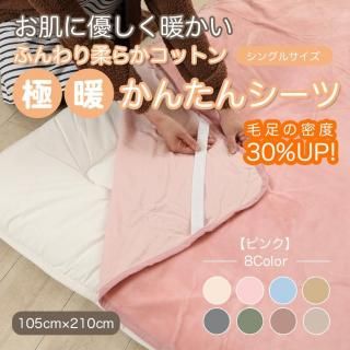 Ȥ󤿤󥷡 4դѥԥ 105cm210cm  ڥ᡼ľβʡ 