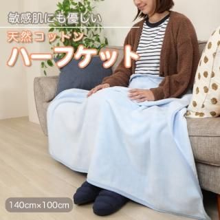뿥 ϡե  뿲å ֥롼 140cm100cm   ڥ᡼ľβʡ