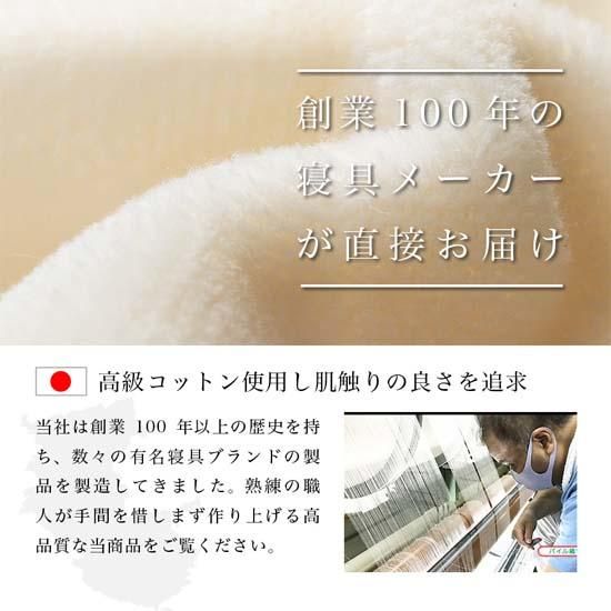 綿ボアフラットシーツ（布団用）アイボリー シングル140×240cm 国産