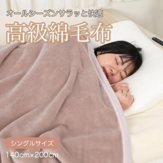 뿥  ߥԥ 󥰥 140cm200cm   ڥ᡼ľβʡ