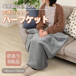 ꡪ 뿥 ϡե  뿲å å奰졼 140cm100cm   ڥ᡼ľβʡ