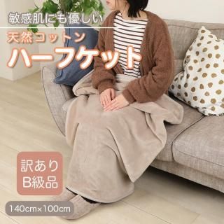 ꡪ 뿥 ϡե  뿲å ߥ륯ƥ١ 140cm100cm   ڥ᡼ľβʡ