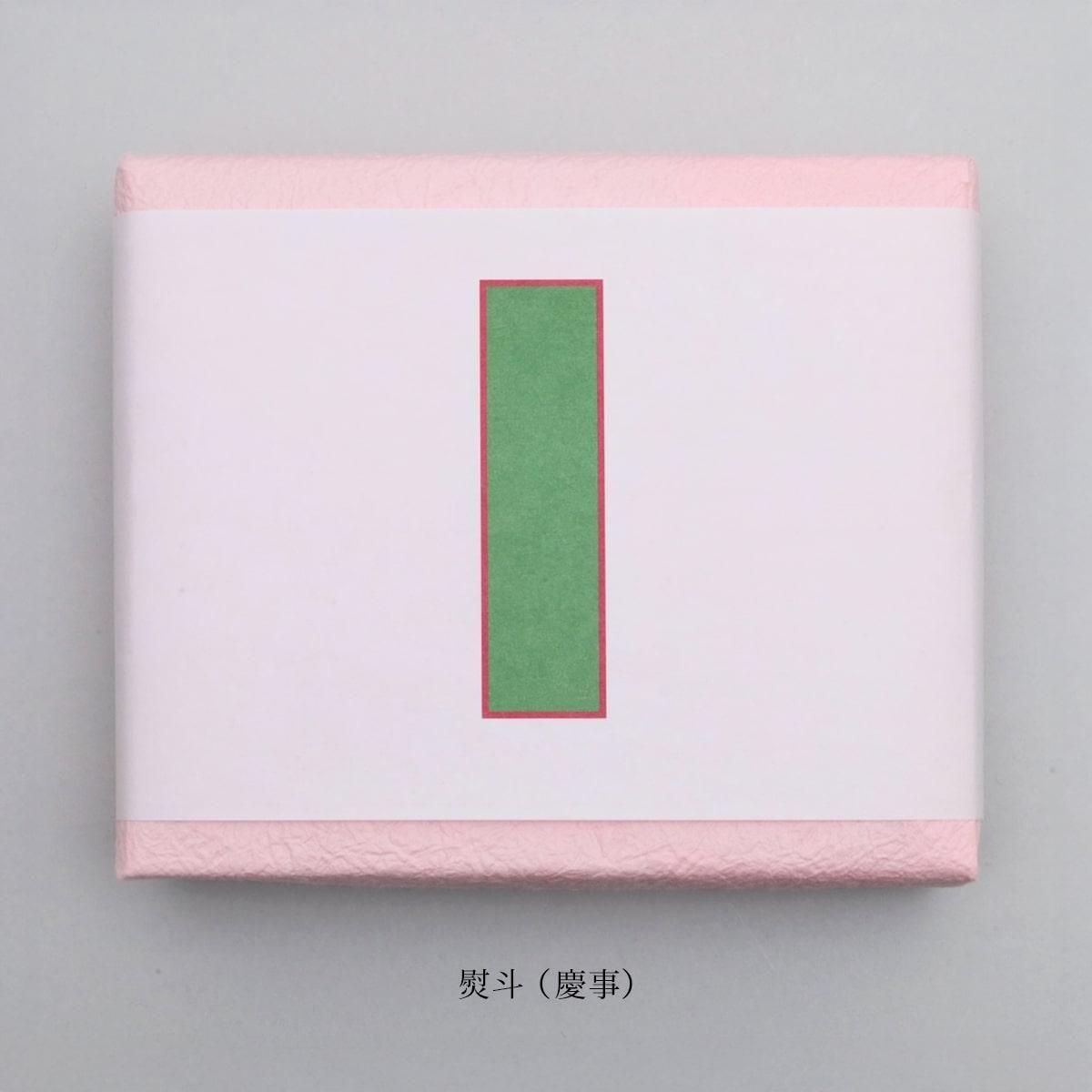 ティーパーティー・セット - ギャラリー遊形 オンラインストア｜京都