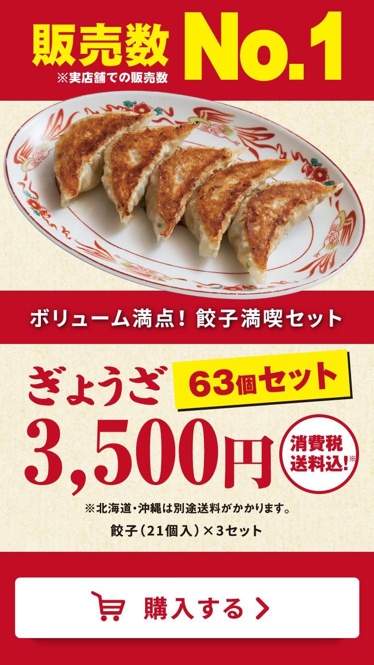 ܥ塼礦63ĥå3,500 ҡ21ˡ3åȾ̳ƻޤ