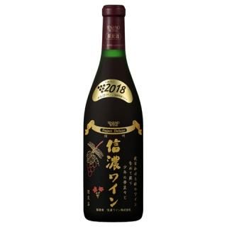 世界的に 信濃ワイン オンラインショップ ワイン