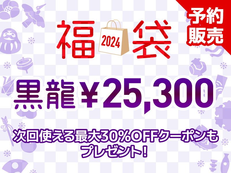 予約販売】POP MART 2024 福袋 黒龍 - POP MART JAPAN オンラインショップ
