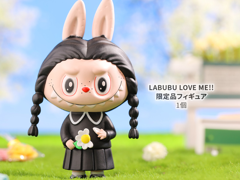 【新品未開封】LABUBU LOVE ME 限定品 ラブブ　セット販売品