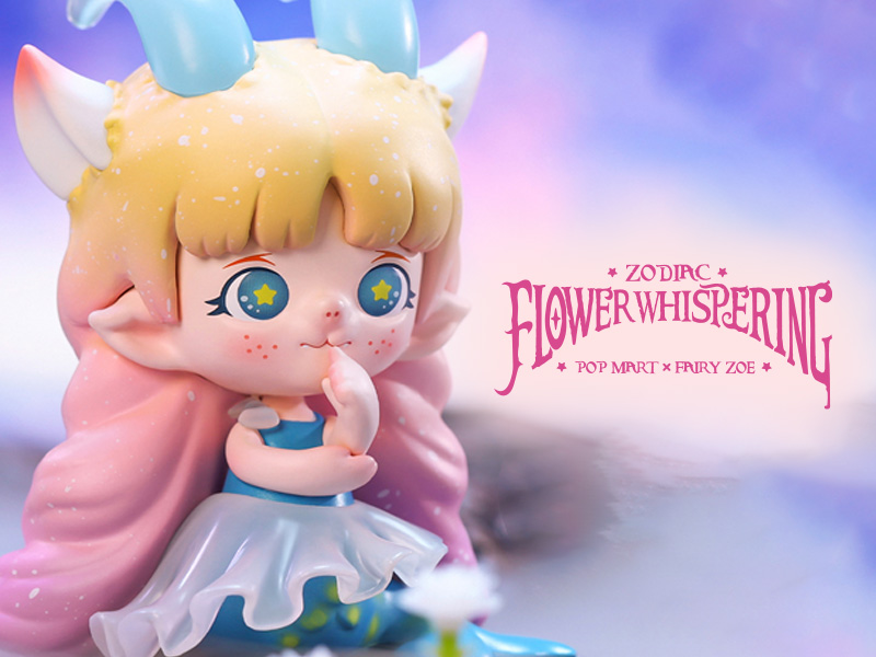 未使用 POP MART ポップマート ZODIAC FLOWER WHISPERING ZOE 星座と花のささやきシリーズ アクションフィギュア 12点 セット アソートBOX トイ ホビー HU669C