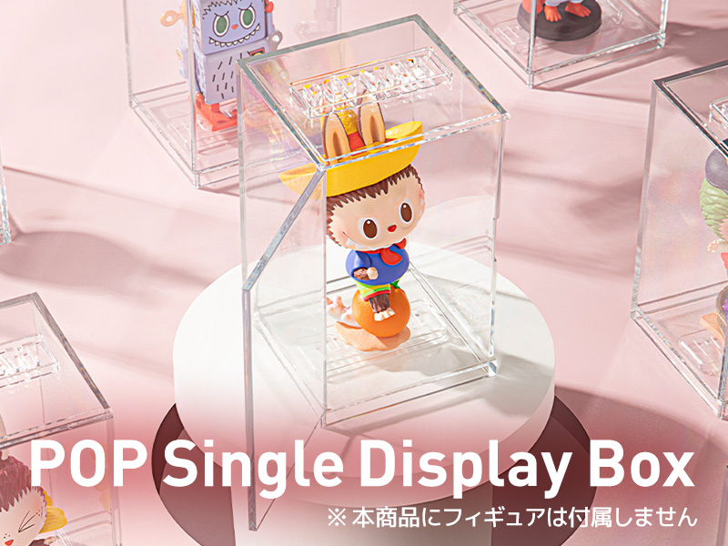 POP MART シングル アクリル ディスプレイ ボックス - POP MART JAPAN 