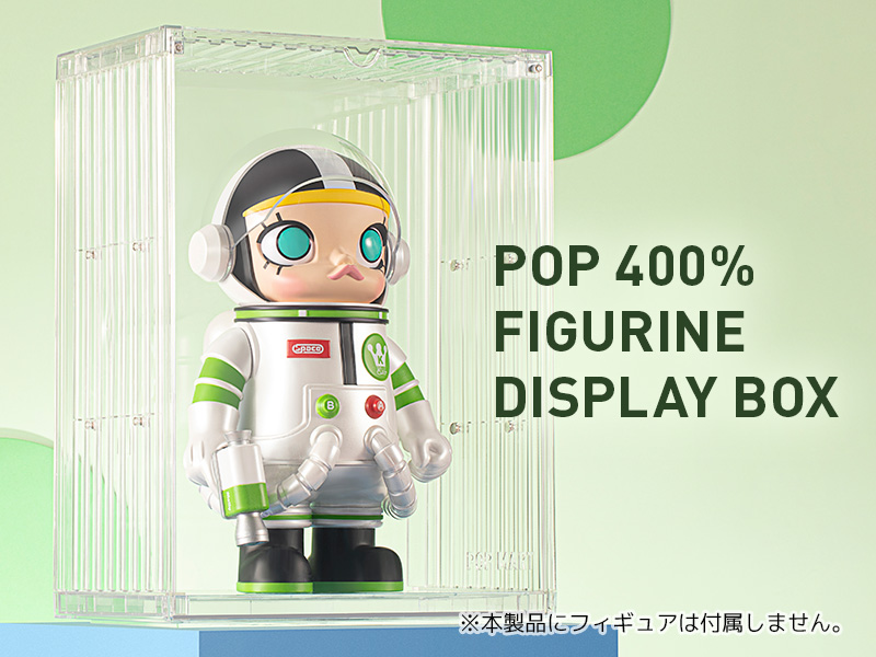 POP ディスプレイボックス 400% クリア(組立式） - POP MART JAPAN 