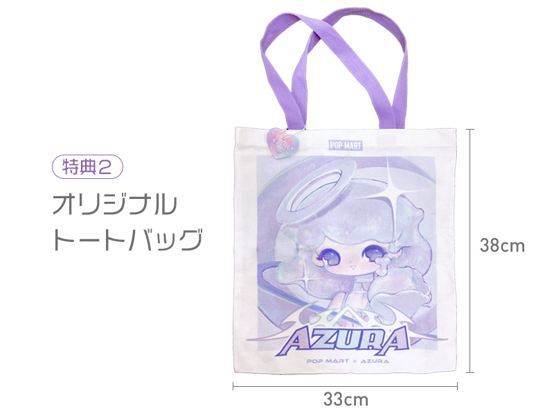 AZURA Y2K シリーズ【アソートボックス】 - POP MART JAPAN オンラインショップ