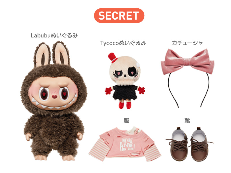 THE MONSTERS Catch Me If You Like Me ぬいぐるみ ギフトボックス 