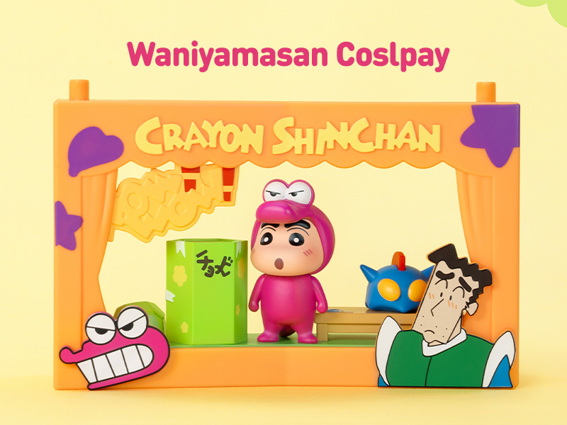 クレヨンしんちゃん 人生劇場 シリーズ シーンセット【アソート
