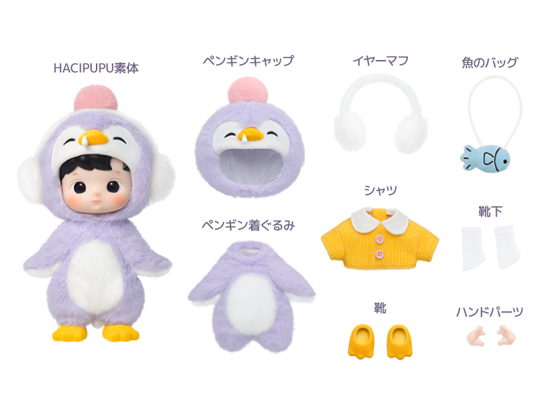 HACIPUPU Penguin 1/8 アクションフィギュア - POP MART JAPAN