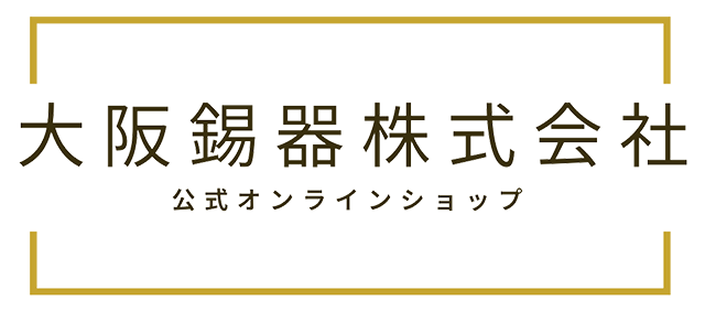 銚子・盃・香具 - 大阪錫器 公式オンラインショップ