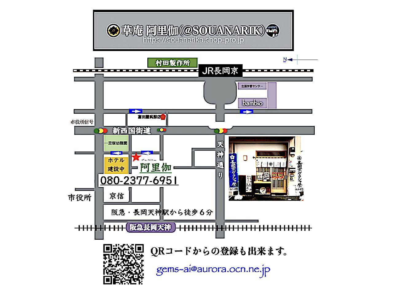 新・古美術 草庵 阿里伽 (＠SOUANARIKA)