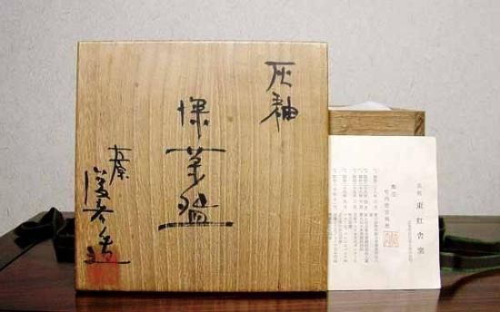 【井口海仙　箱書】【竹内俊彦　作】井戸茶碗　桐共箱  栞　共布　大原陶窯 京焼・清水焼 東紅舎窯 竹内俊彦 作 灰釉 茶碗 無傷 保証 共箱