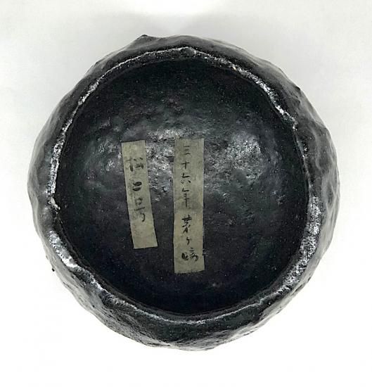 楽焼 益田鈍翁作 三井家茅ヶ崎名 黒茶碗 無傷 保証 合箱。 - 新