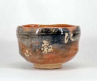 Amazon.co.jp: 本物保証初代.小川長楽作・赤茶碗陶印は三つ・建