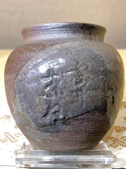 その他 詳細不明 雲井茶屋 在銘 茶入 箱合 無傷 古物。 - 新・古