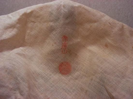 赤膚焼松田正伯作東大寺茶碗。